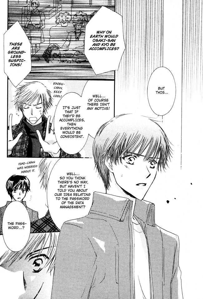 Private Prince (ASATO Eiri) Chapter 2.5 page 22 - Vol.2 Chapter 5 : Chapter 12