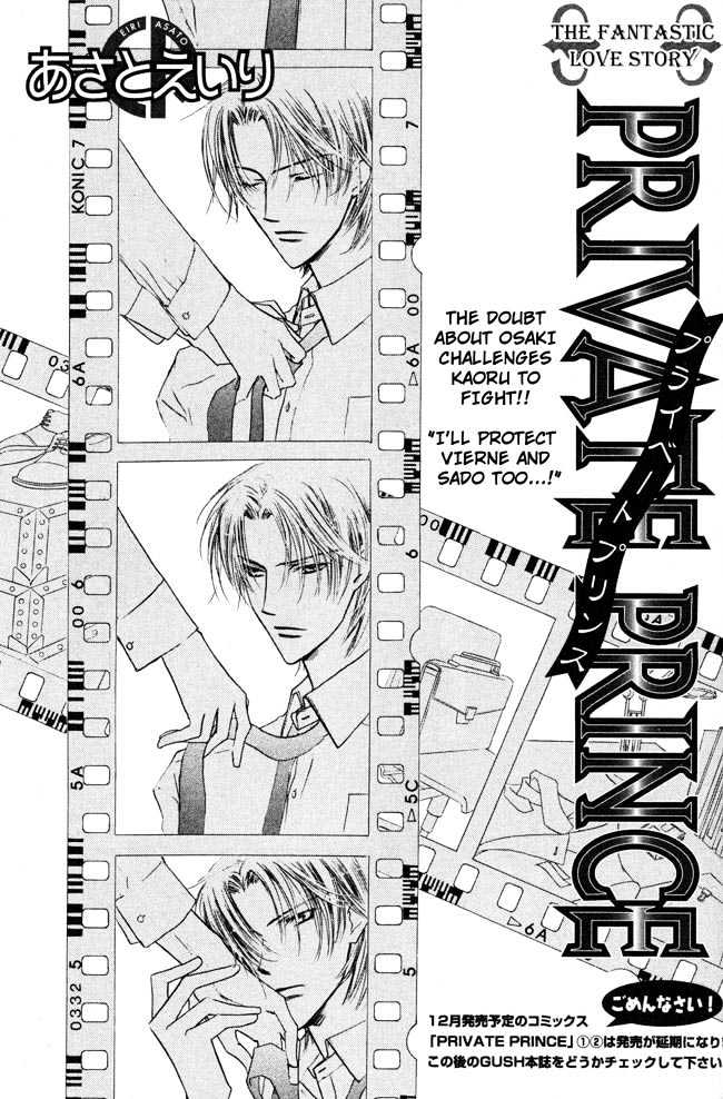 Private Prince (ASATO Eiri) Chapter 2.6 page 1 - Vol.2 Chapter 6 : Chapter 13