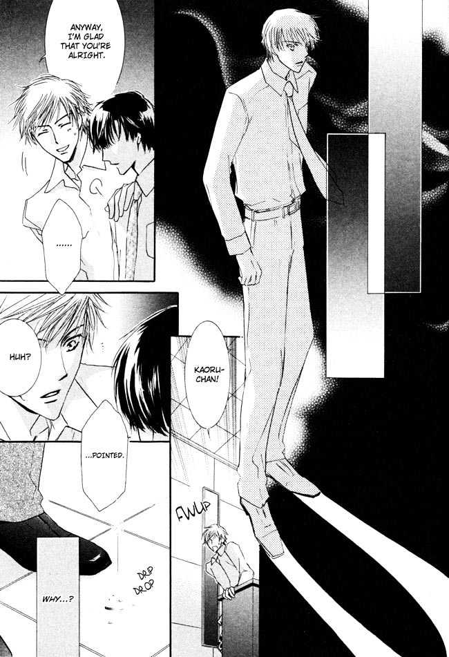 Private Prince (ASATO Eiri) Chapter 2.6 page 11 - Vol.2 Chapter 6 : Chapter 13