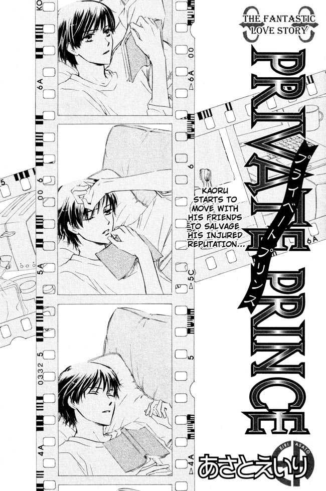 Private Prince (ASATO Eiri) Chapter 2.7 page 1 - Vol.2 Chapter 7 : Chapter 14