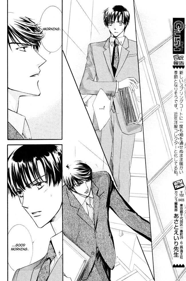 Private Prince (ASATO Eiri) Chapter 2.7 page 16 - Vol.2 Chapter 7 : Chapter 14