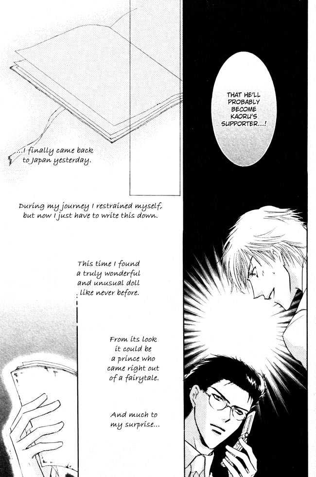 Private Prince (ASATO Eiri) Chapter 2.7 page 31 - Vol.2 Chapter 7 : Chapter 14