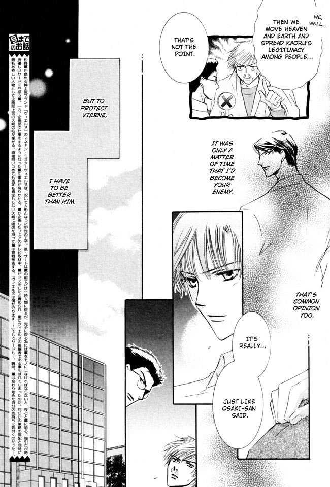 Private Prince (ASATO Eiri) Chapter 2.7 page 5 - Vol.2 Chapter 7 : Chapter 14