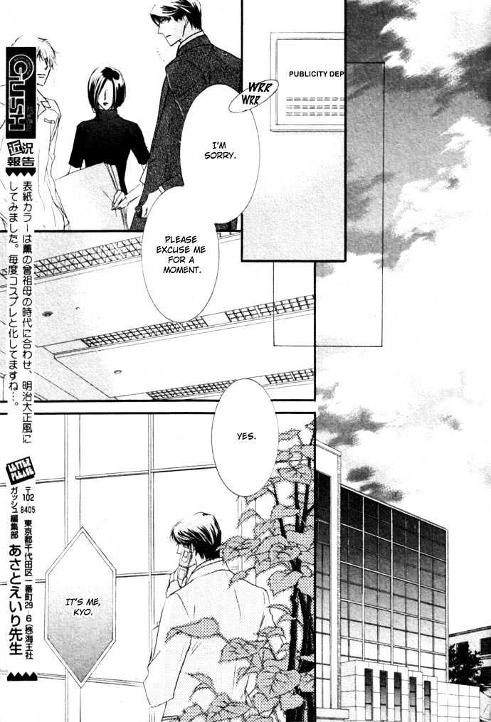 Private Prince (ASATO Eiri) Chapter 3.1 page 12 - Vol.3 Chapter 1 : Chapter 16