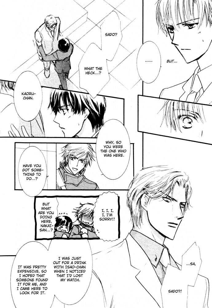 Private Prince (ASATO Eiri) Chapter 3.1 page 23 - Vol.3 Chapter 1 : Chapter 16