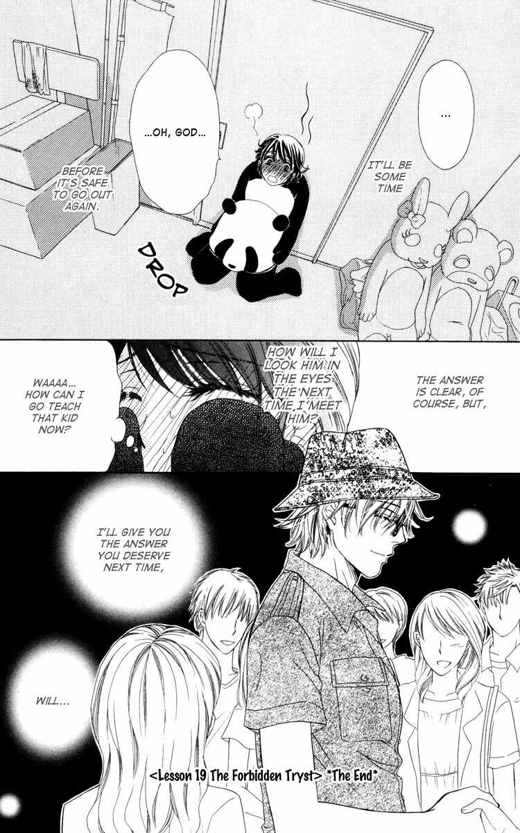 Private Prince Chapter 19 page 39 - Chapter 19: The forbidden tryst