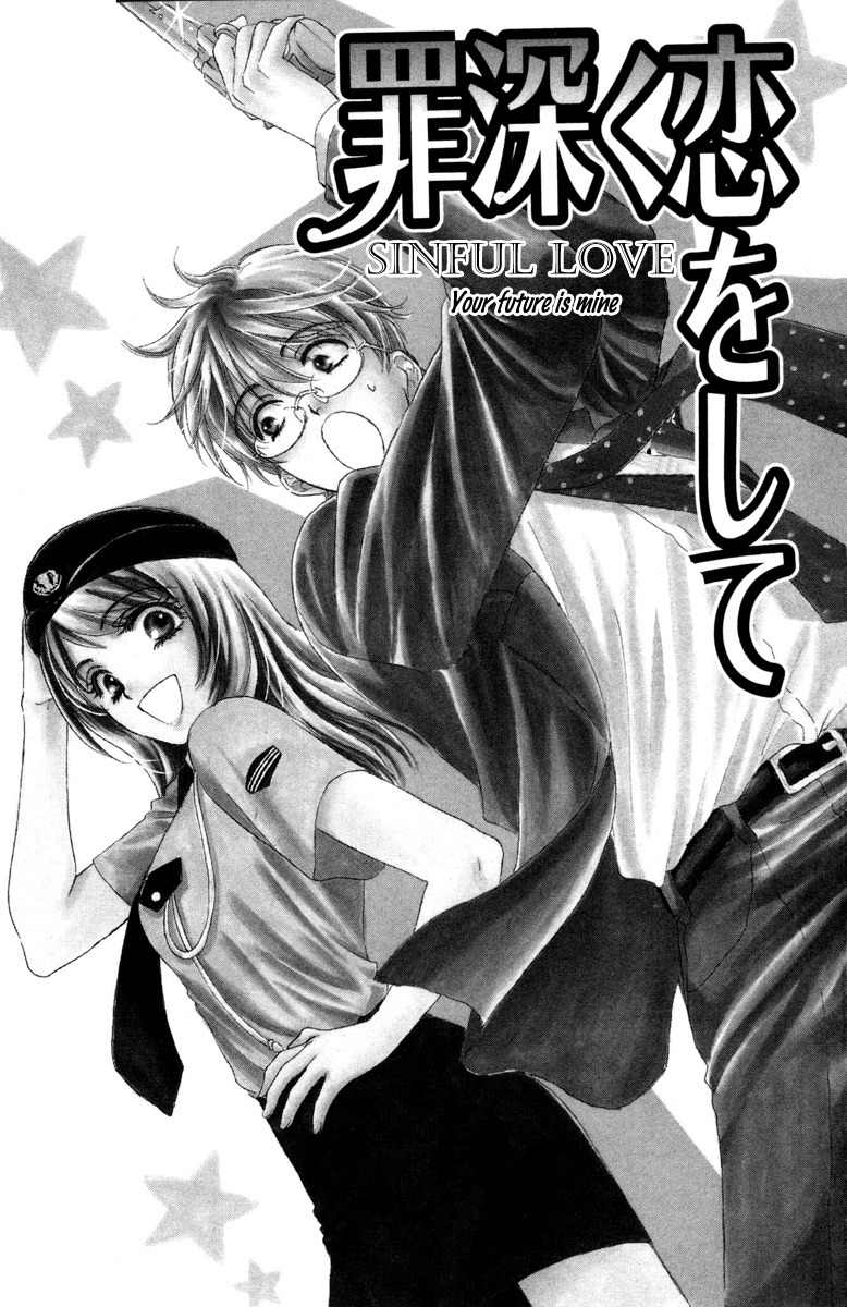 Private Prince Chapter 25 page 4 - Chapter 25: extra - Sinful love (Your future is mine)