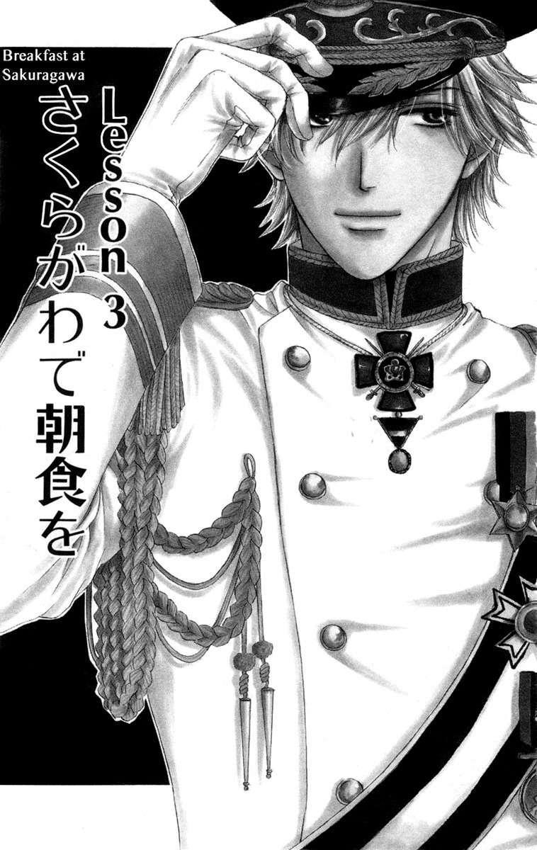 Private Prince Chapter 3 page 3 - Chapter 3: Breakfast at Sakuragawa