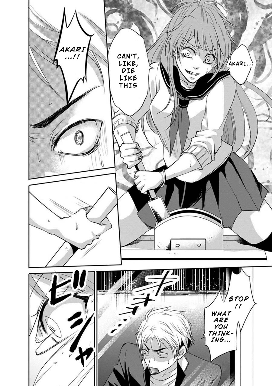 Private Punishment Game Chapter 2 page 29 - Chapter 2: Part 2