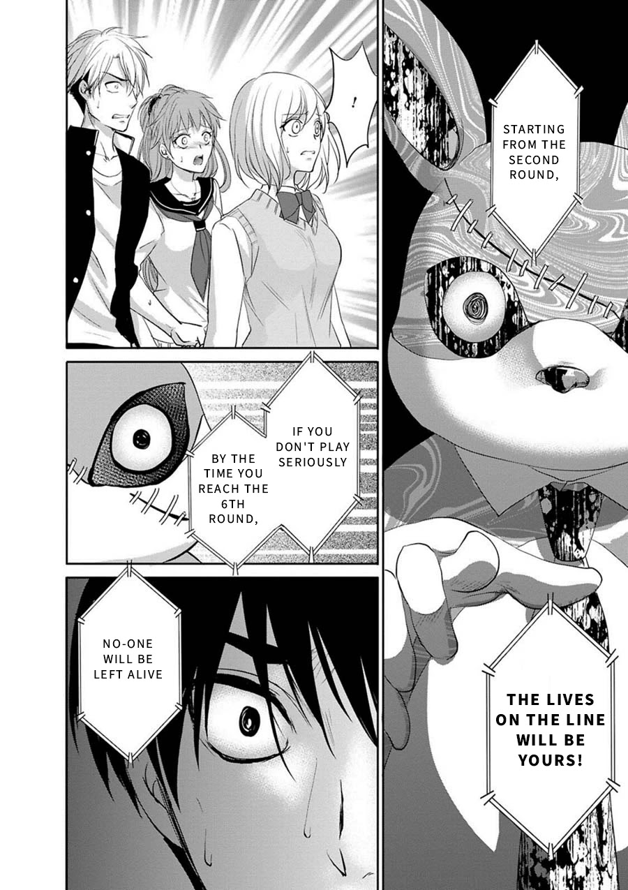 Private Punishment Game Chapter 2 page 3 - Chapter 2: Part 2