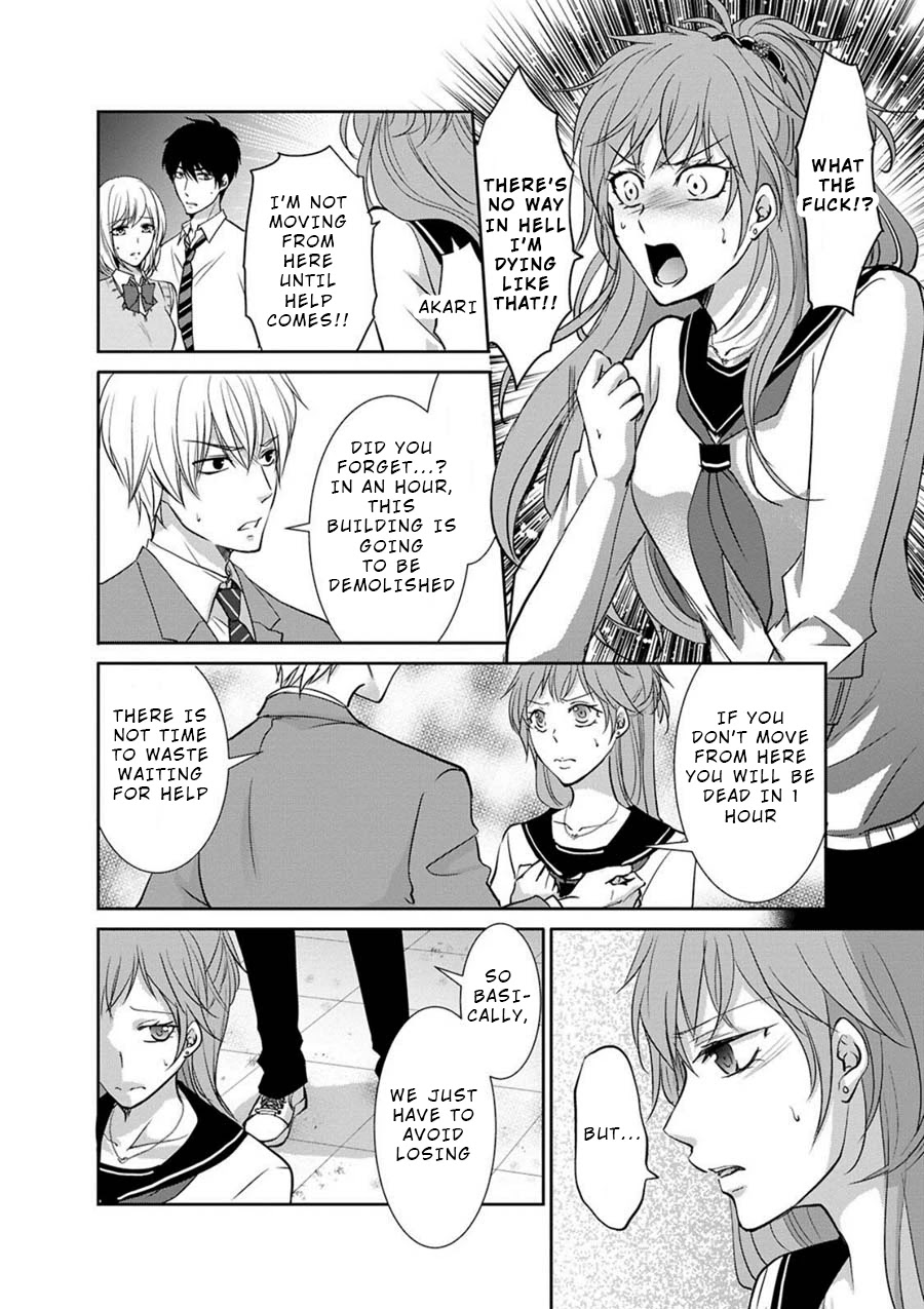 Private Punishment Game Chapter 2 page 5 - Chapter 2: Part 2
