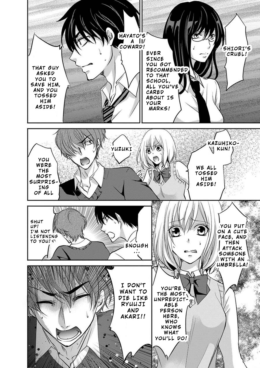Private Punishment Game Chapter 3 page 22 - Chapter 3