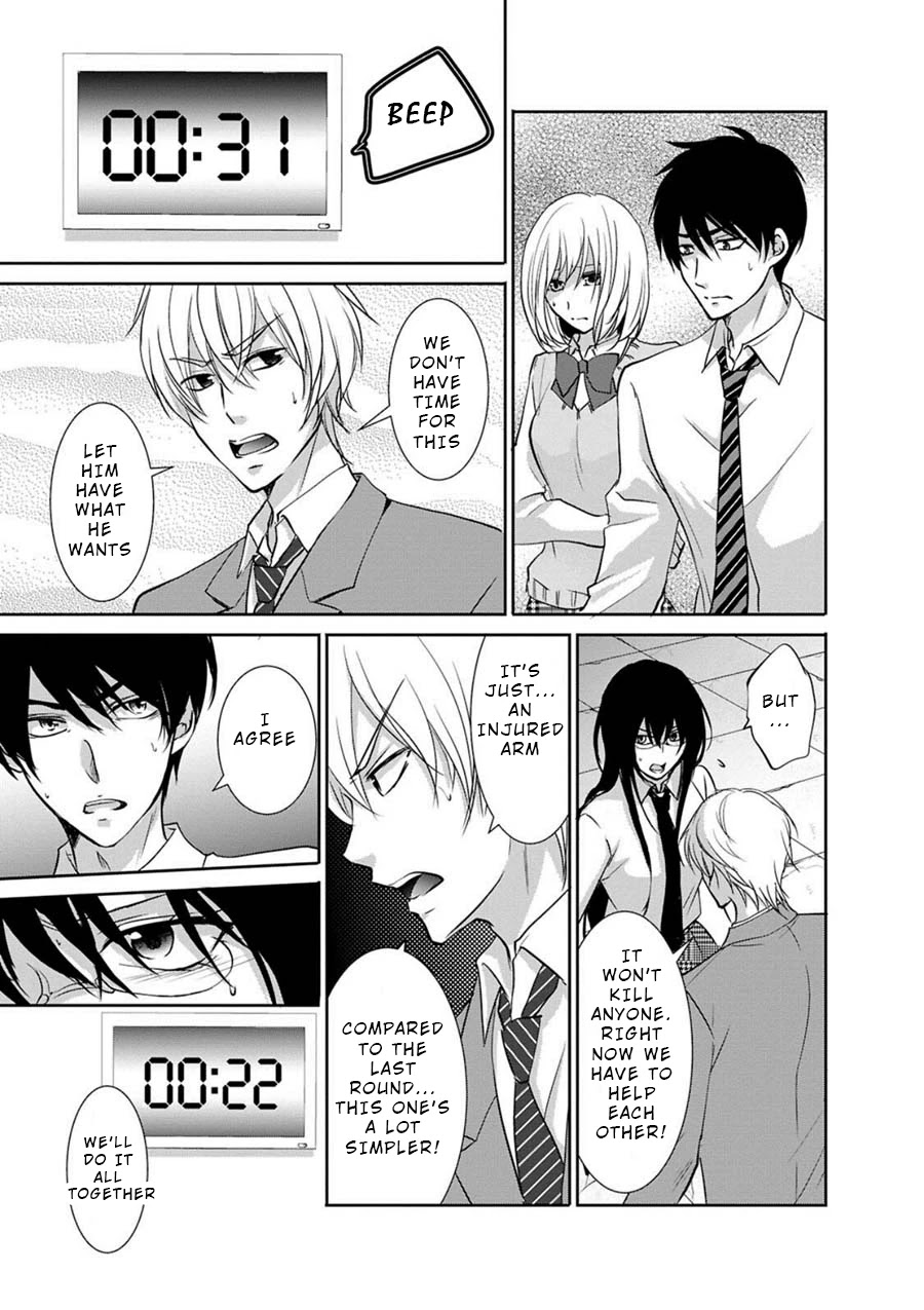 Private Punishment Game Chapter 3 page 23 - Chapter 3