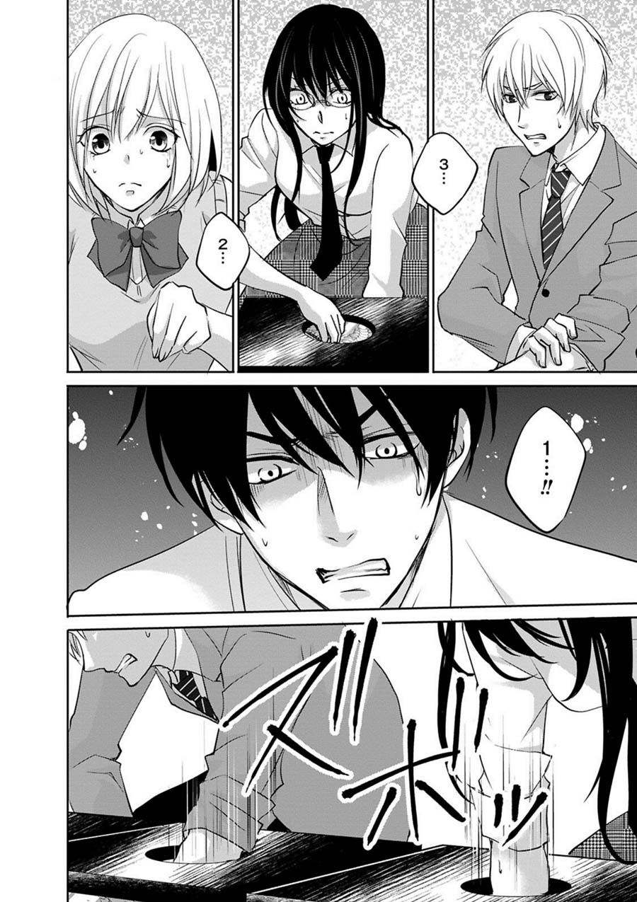 Private Punishment Game Chapter 3 page 24 - Chapter 3