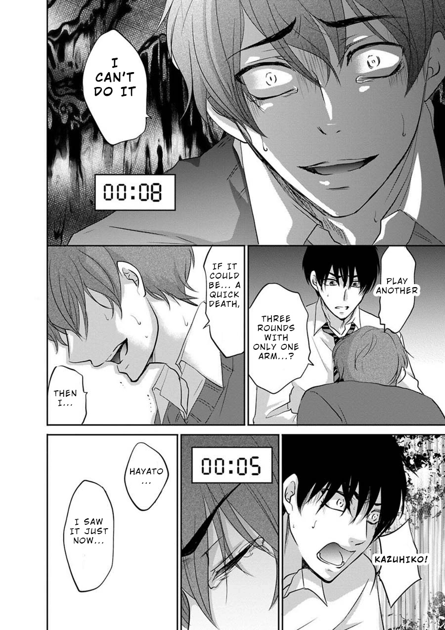 Private Punishment Game Chapter 3 page 36 - Chapter 3