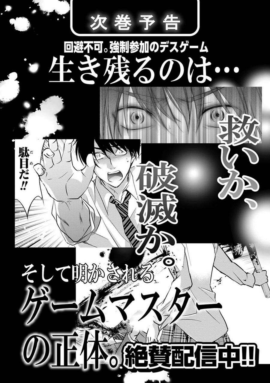 Private Punishment Game Chapter 3 page 44 - Chapter 3