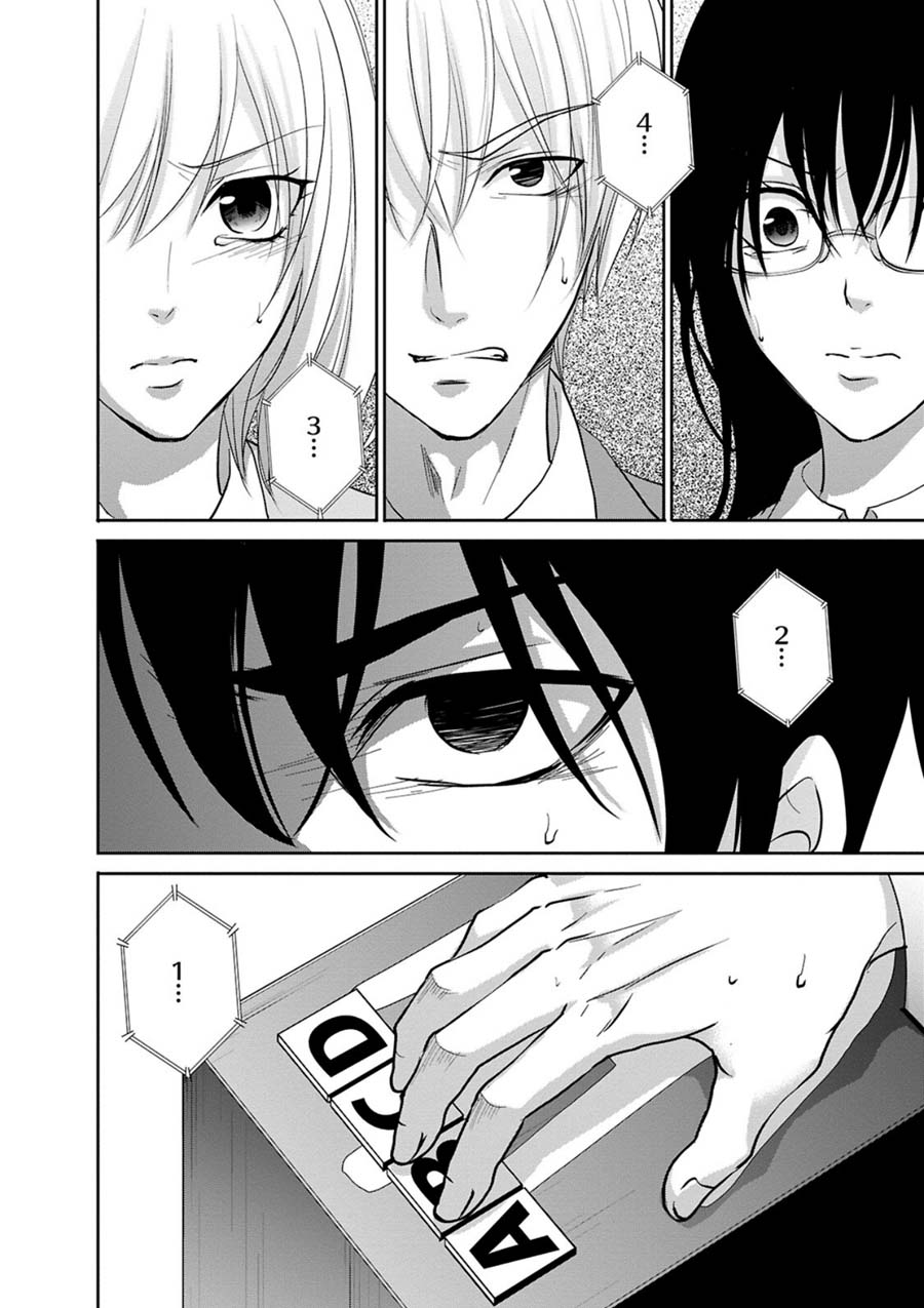 Private Punishment Game Chapter 4 page 29 - Chapter 4: Part 4