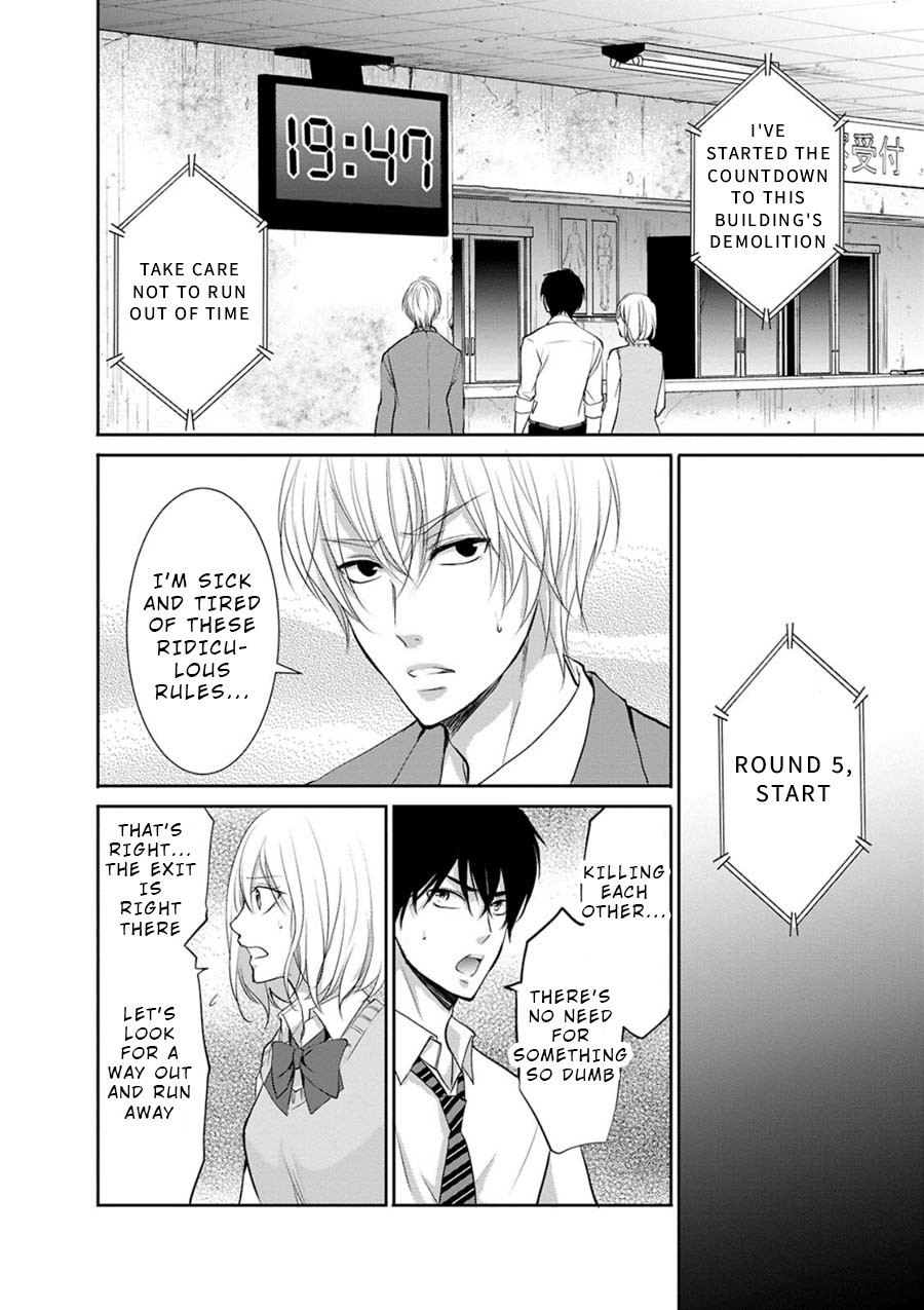 Private Punishment Game Chapter 5 page 6 - Chapter 5: Part 5