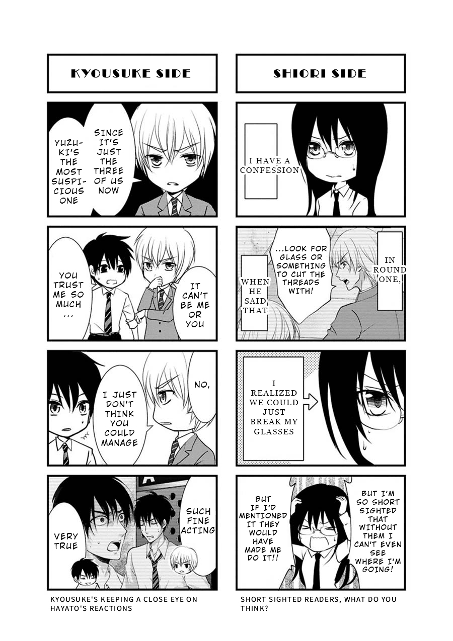 Private Punishment Game Chapter 6 page 42 - Chapter 6: Part 6 [END]