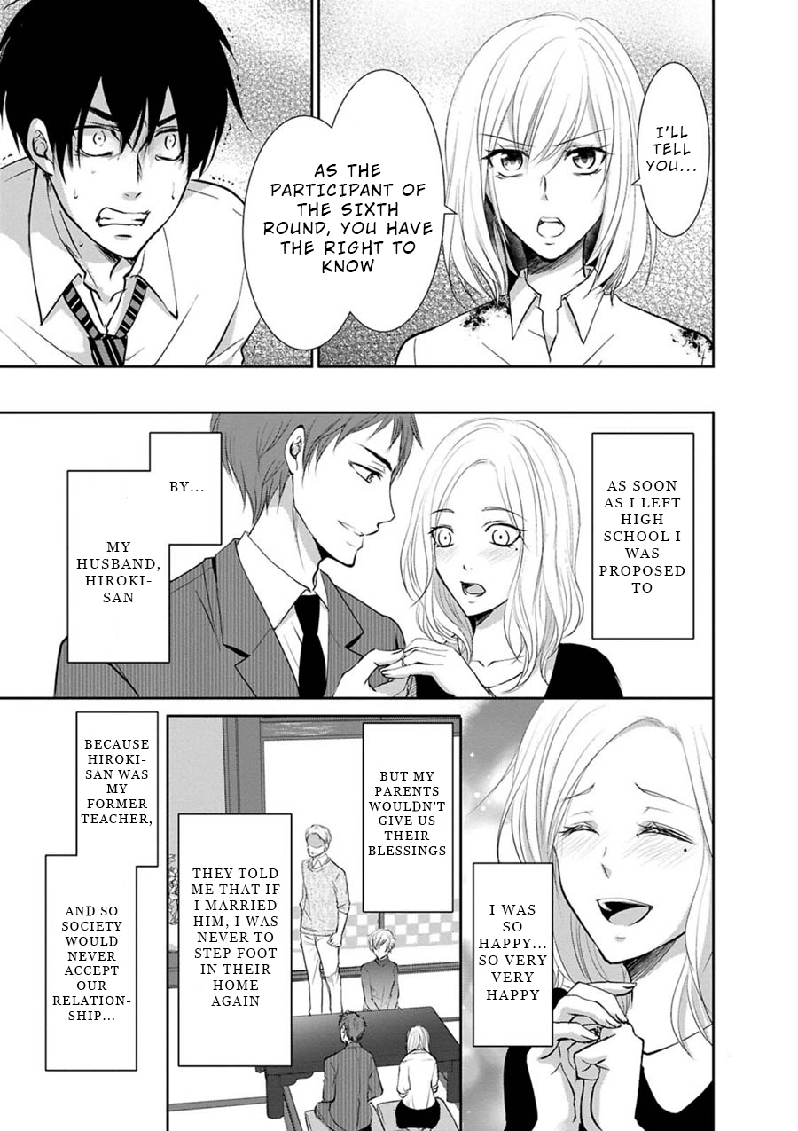 Private Punishment Game Chapter 6 page 7 - Chapter 6: Part 6 [END]