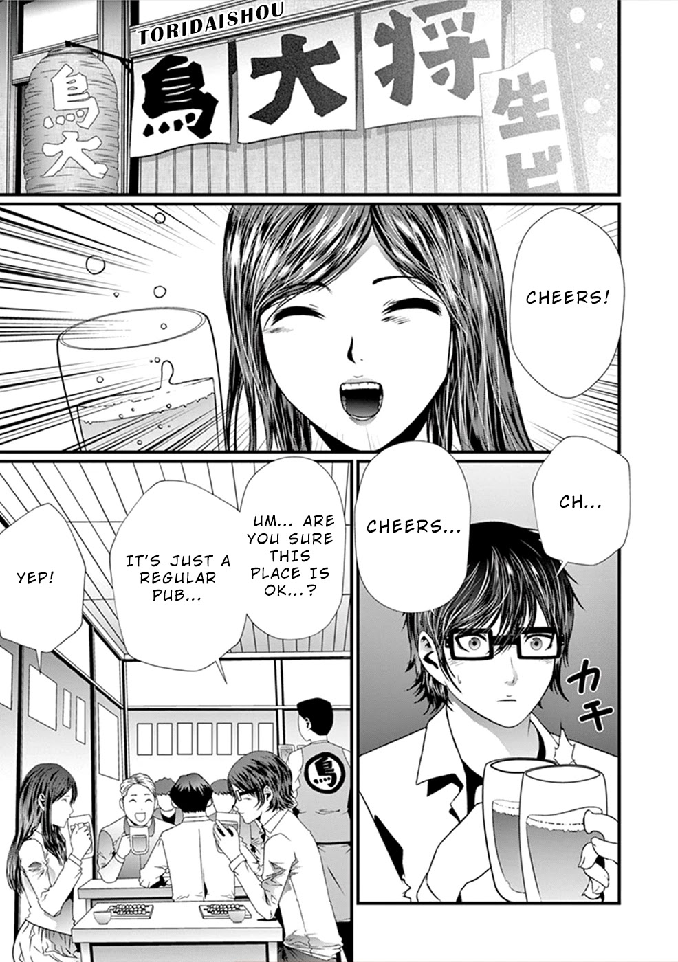 Products Chapter 8 page 18 - Chapter 8: Homunculus