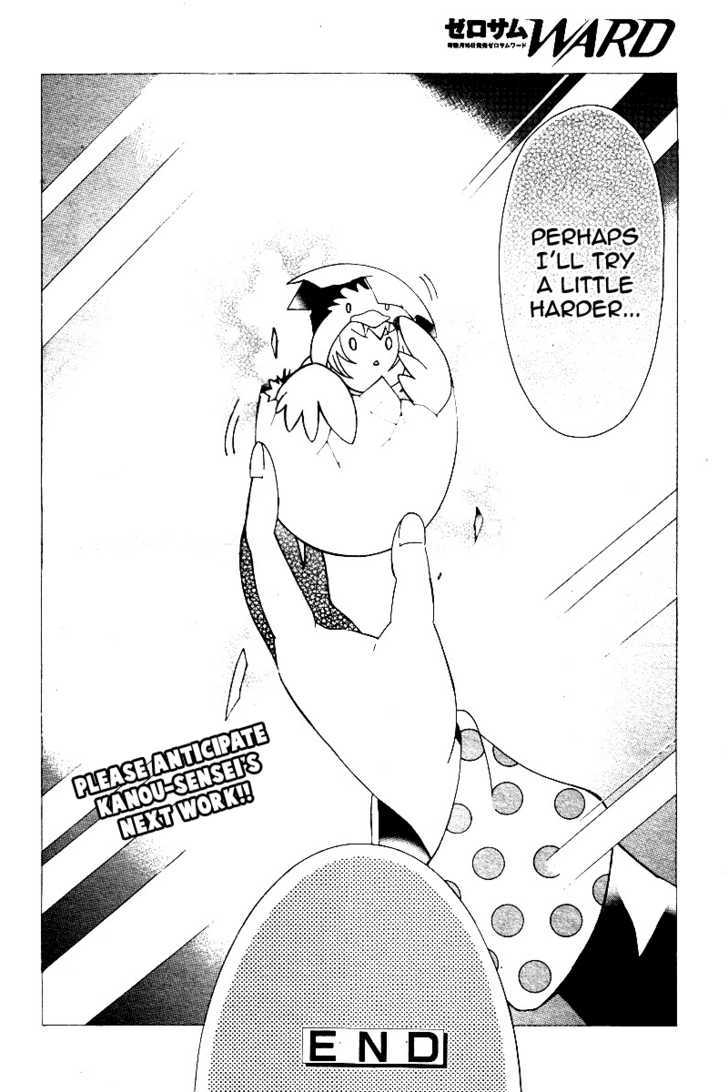 Professor Busujima's Egg Chapter 1 page 25 - Chapter 1 : Professor Busujima's Egg