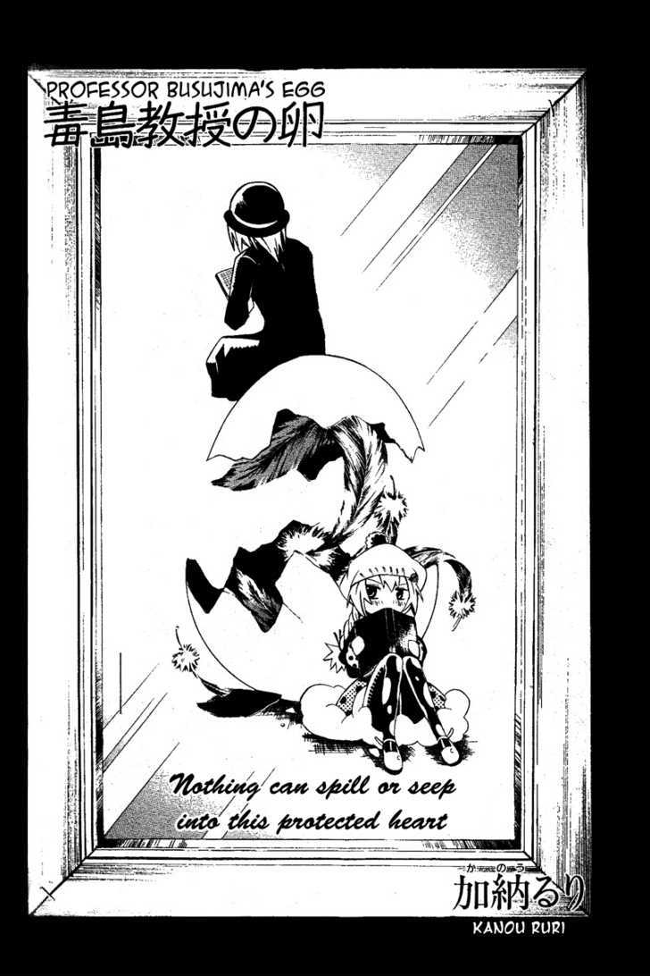 Professor Busujima's Egg Chapter 1 page 3 - Chapter 1 : Professor Busujima's Egg