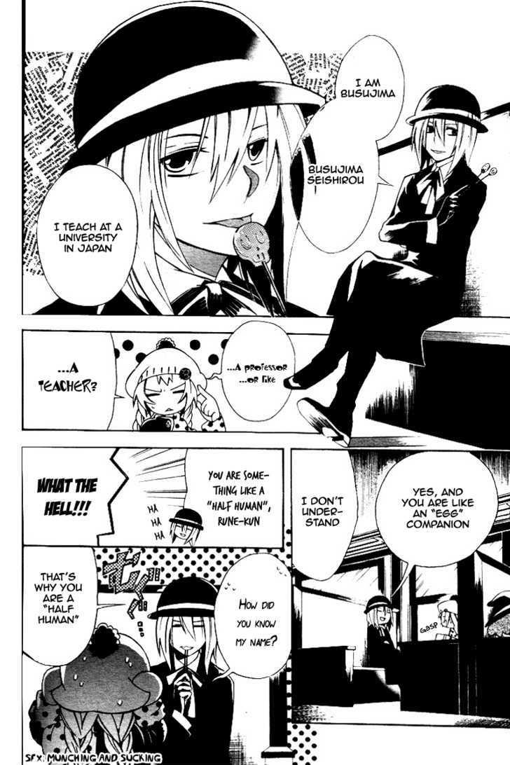 Professor Busujima's Egg Chapter 1 page 7 - Chapter 1 : Professor Busujima's Egg