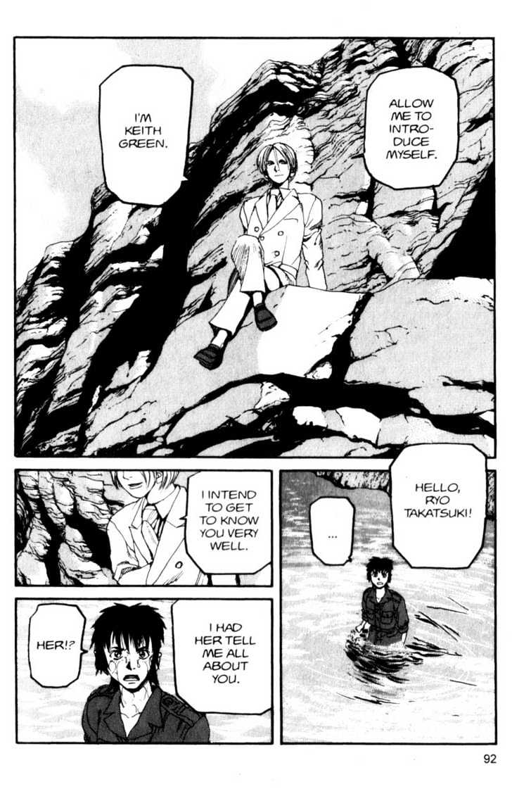Project ARMS Vol.10 Chapter 5 page 15 - Vol.10 Chapter 5 : Canyon