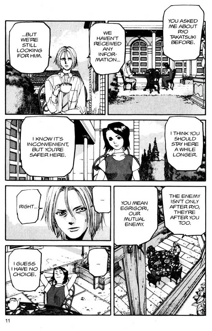 Project ARMS Vol.11 Chapter 1 page 10 - Vol.11 Chapter 1 : New York