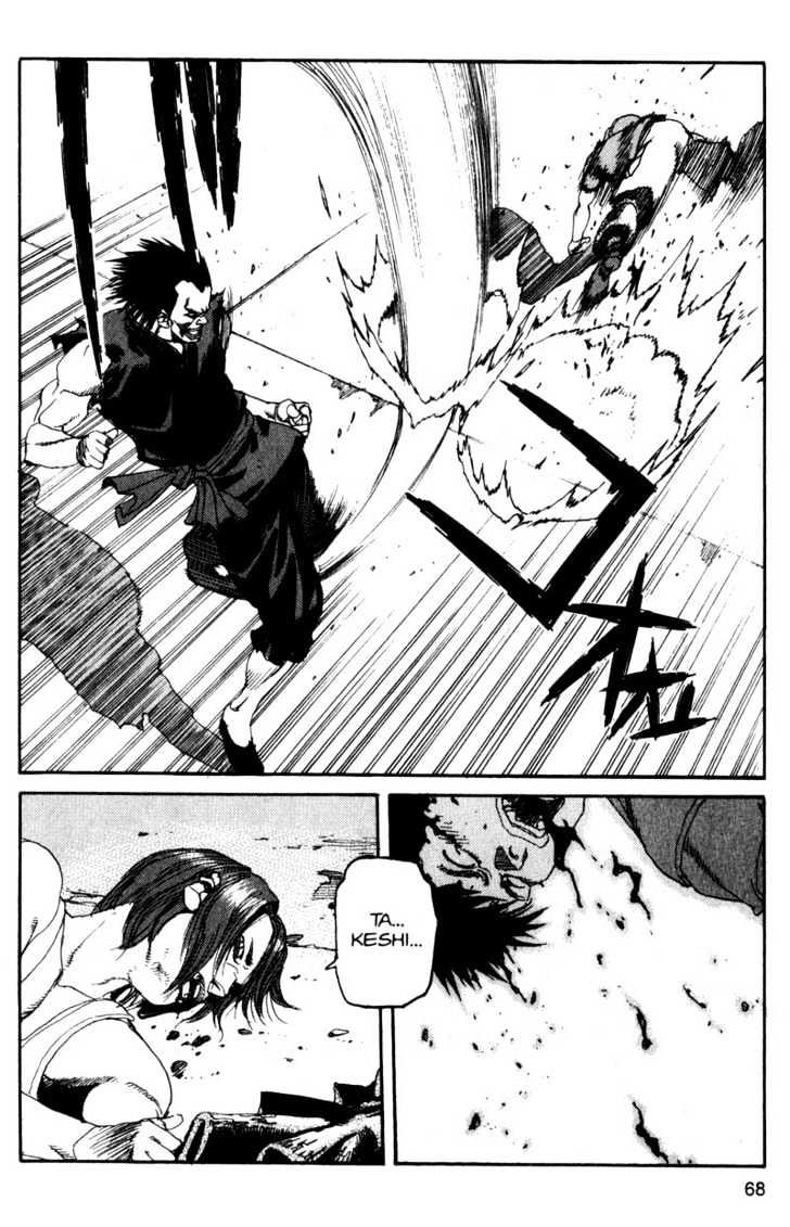 Project ARMS Vol.11 Chapter 4 page 8 - Vol.11 Chapter 4 : Roar