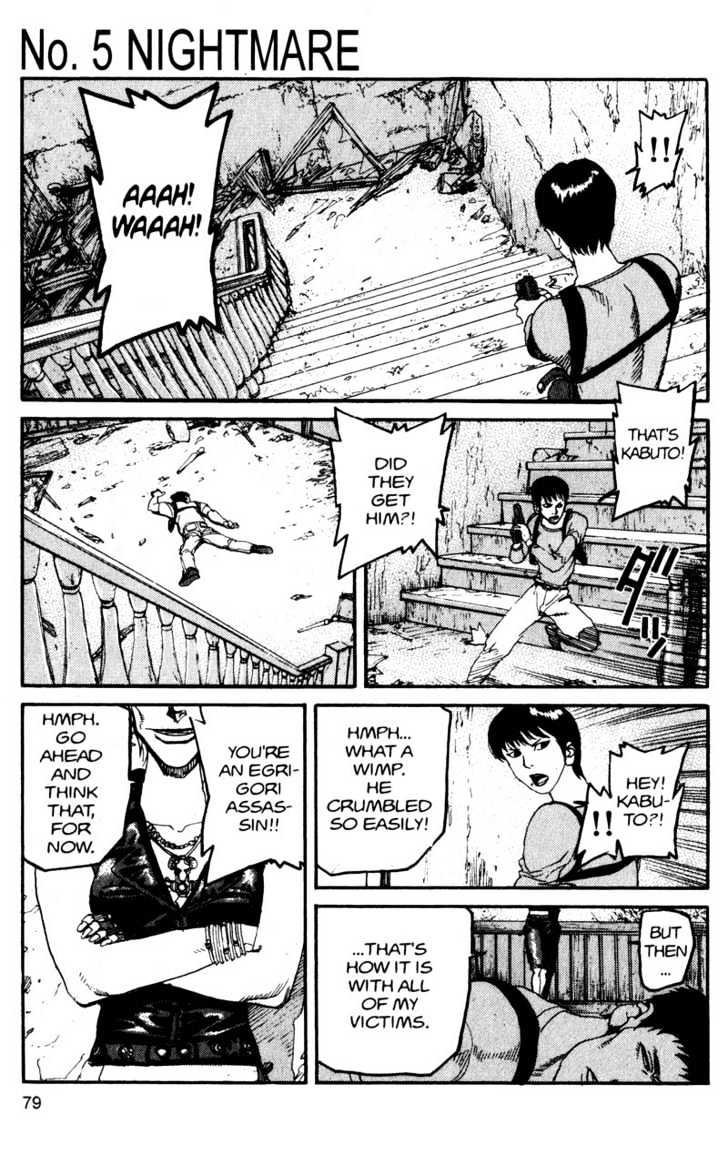 Project ARMS Vol.11 Chapter 5 page 1 - Vol.11 Chapter 5 : Nightmare