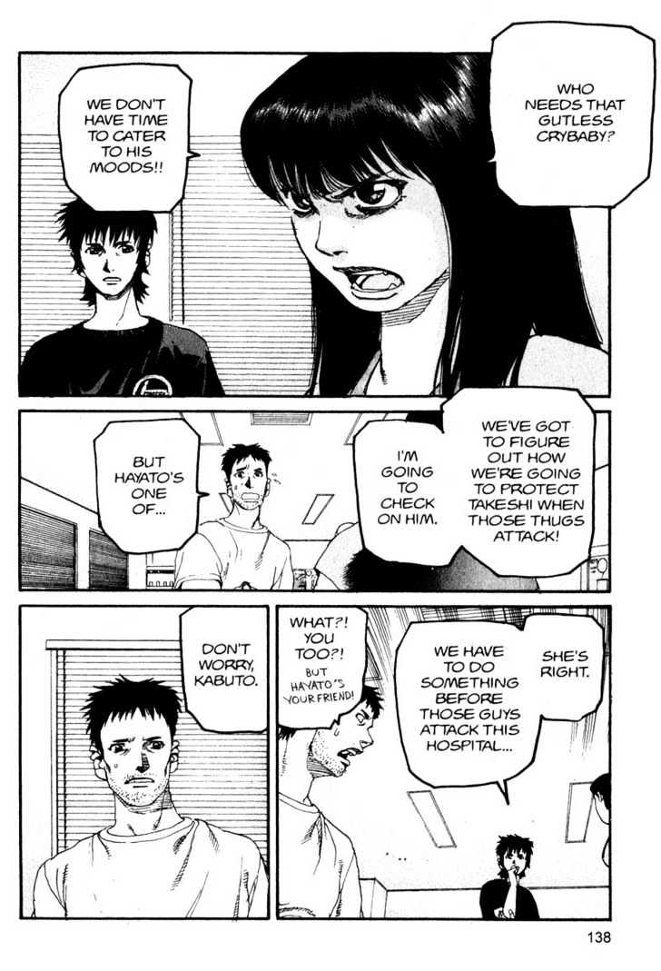 Project ARMS Vol.11 Chapter 8 page 6 - Vol.11 Chapter 8 : Wandering