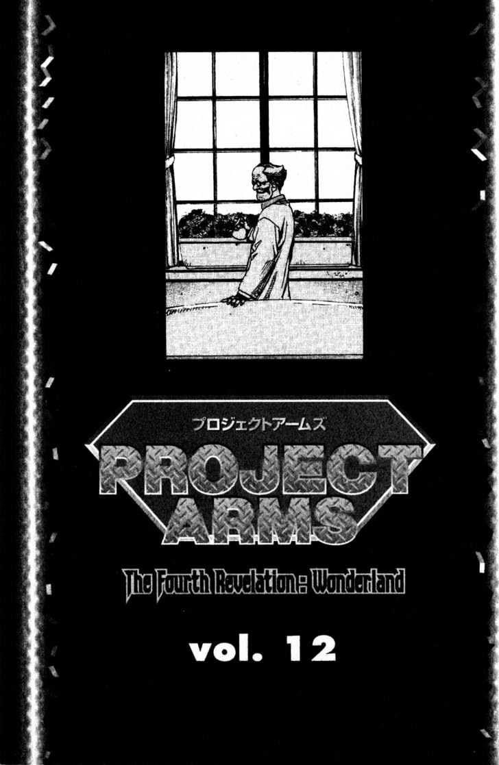 Project ARMS Chapter 12.1 page 1 - Vol.12 Chapter 1 : Deal
