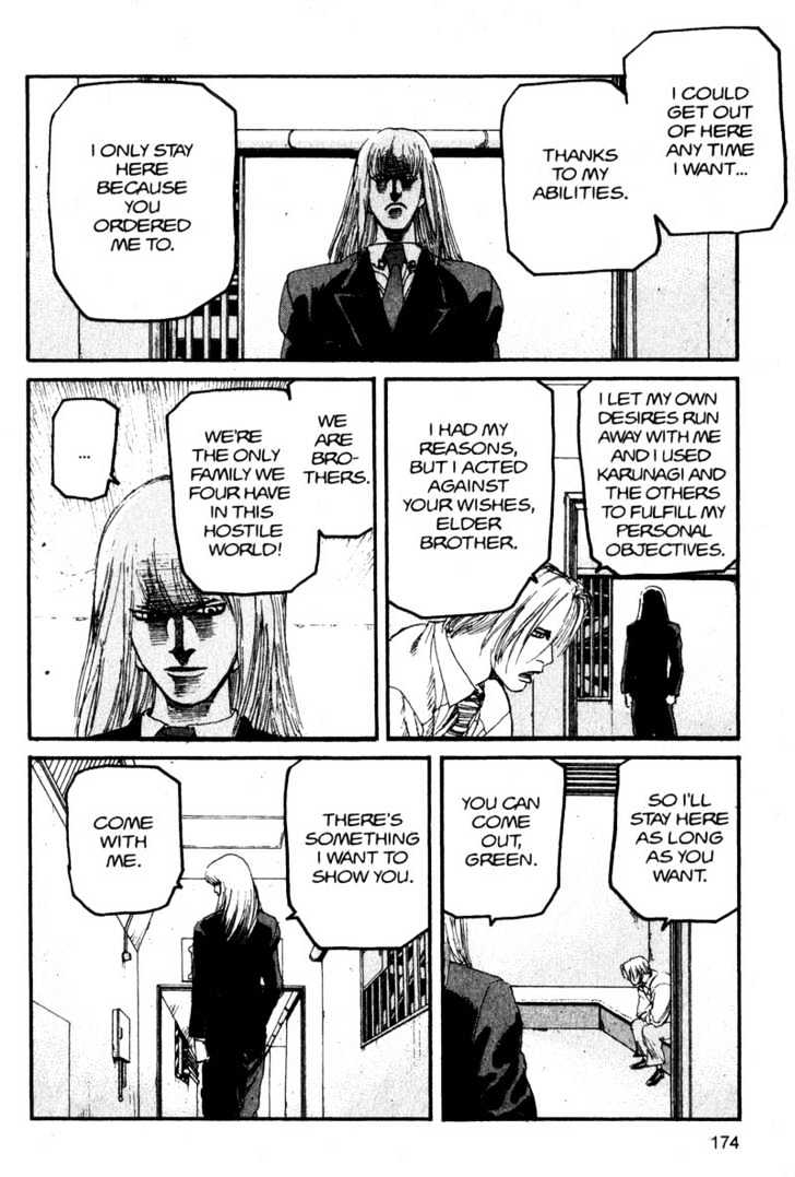 Project ARMS Vol.12 Chapter 10 page 4 - Vol.12 Chapter 10 : Brain