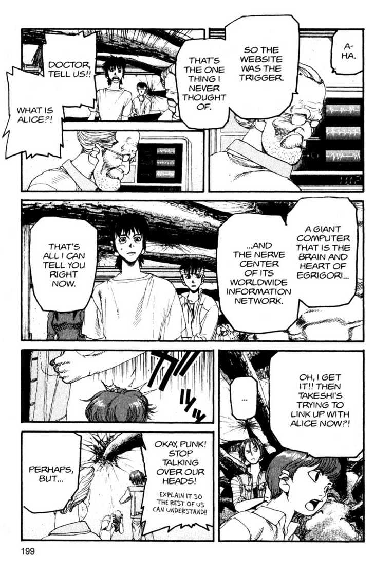 Project ARMS Vol.12 Chapter 11 page 5 - Vol.12 Chapter 11 : Wonderland