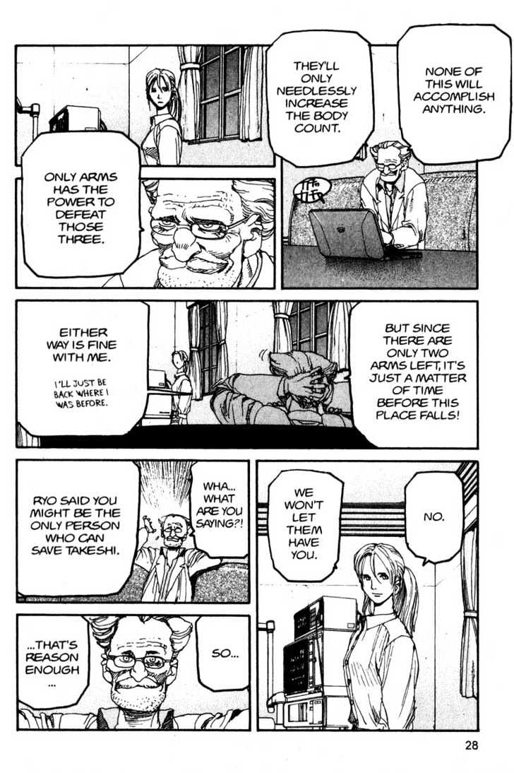 Project ARMS Vol.12 Chapter 2 page 6 - Vol.12 Chapter 2 : Border