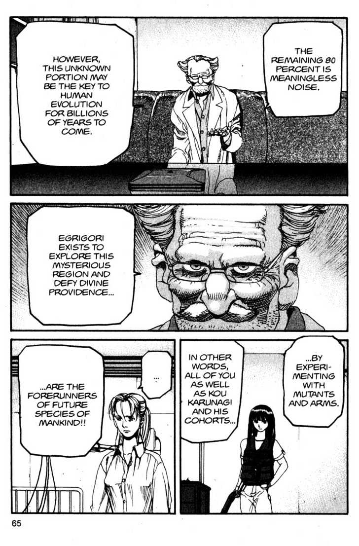 Project ARMS Vol.12 Chapter 4 page 7 - Vol.12 Chapter 4 : Intrigue