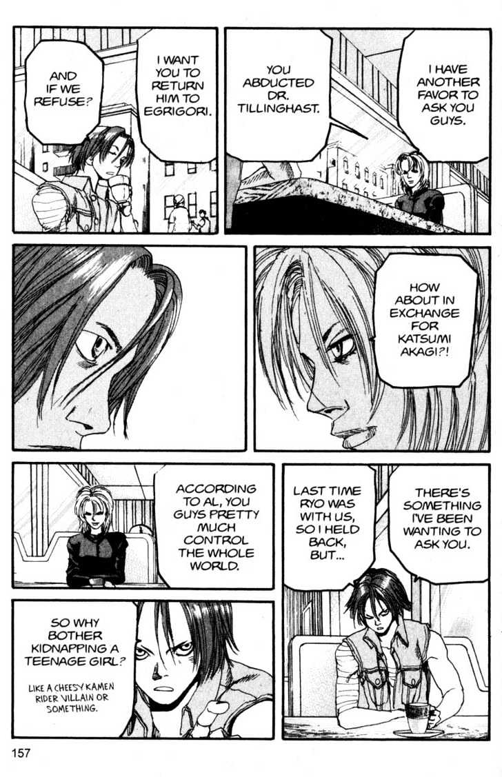 Project ARMS Vol.12 Chapter 9 page 5 - Vol.12 Chapter 9 : Messenger