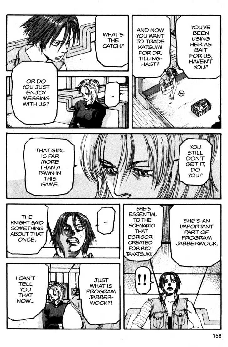 Project ARMS Vol.12 Chapter 9 page 6 - Vol.12 Chapter 9 : Messenger