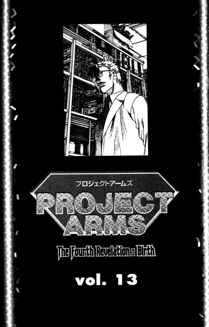 Project ARMS Vol.13 Chapter 1 page 1 - Vol.13 Chapter 1 : Legend