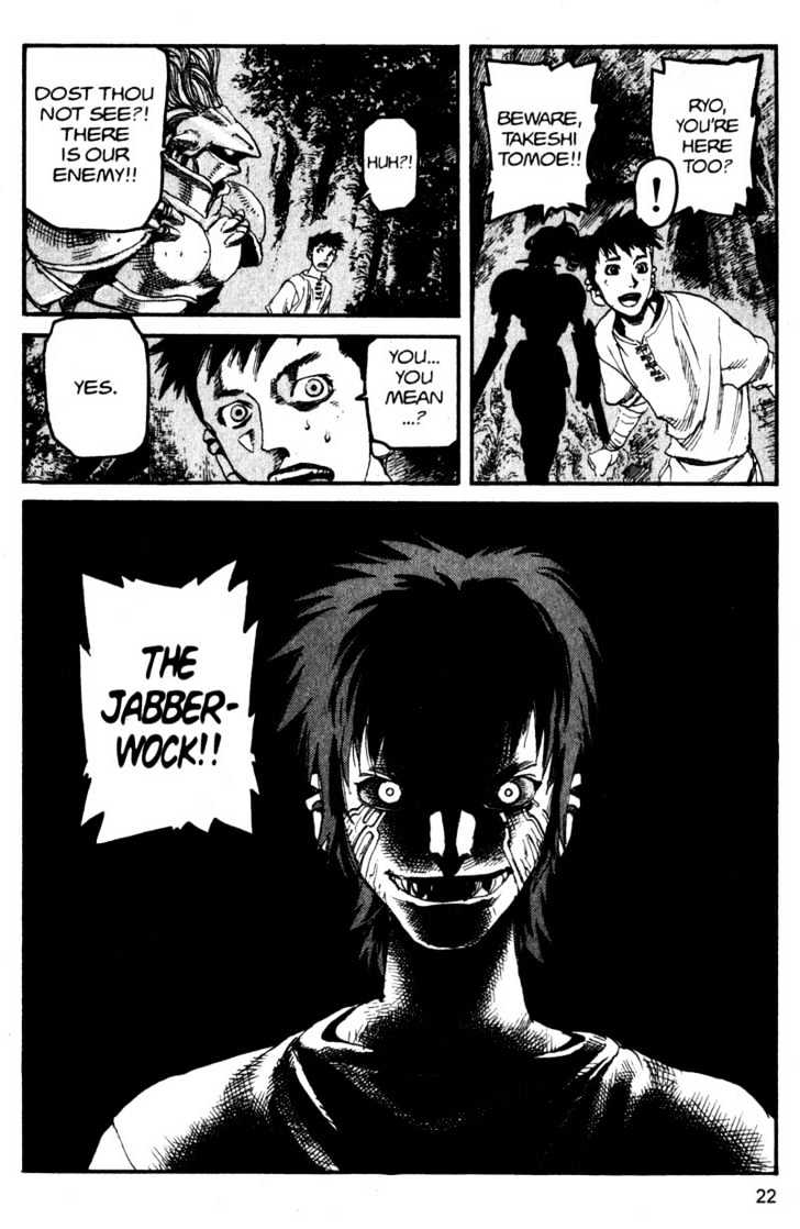 Project ARMS Vol.13 Chapter 1 page 21 - Vol.13 Chapter 1 : Legend