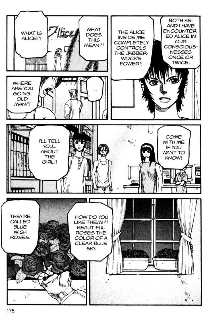Project ARMS Vol.13 Chapter 10 page 3 - Vol.13 Chapter 10 : Growing Up