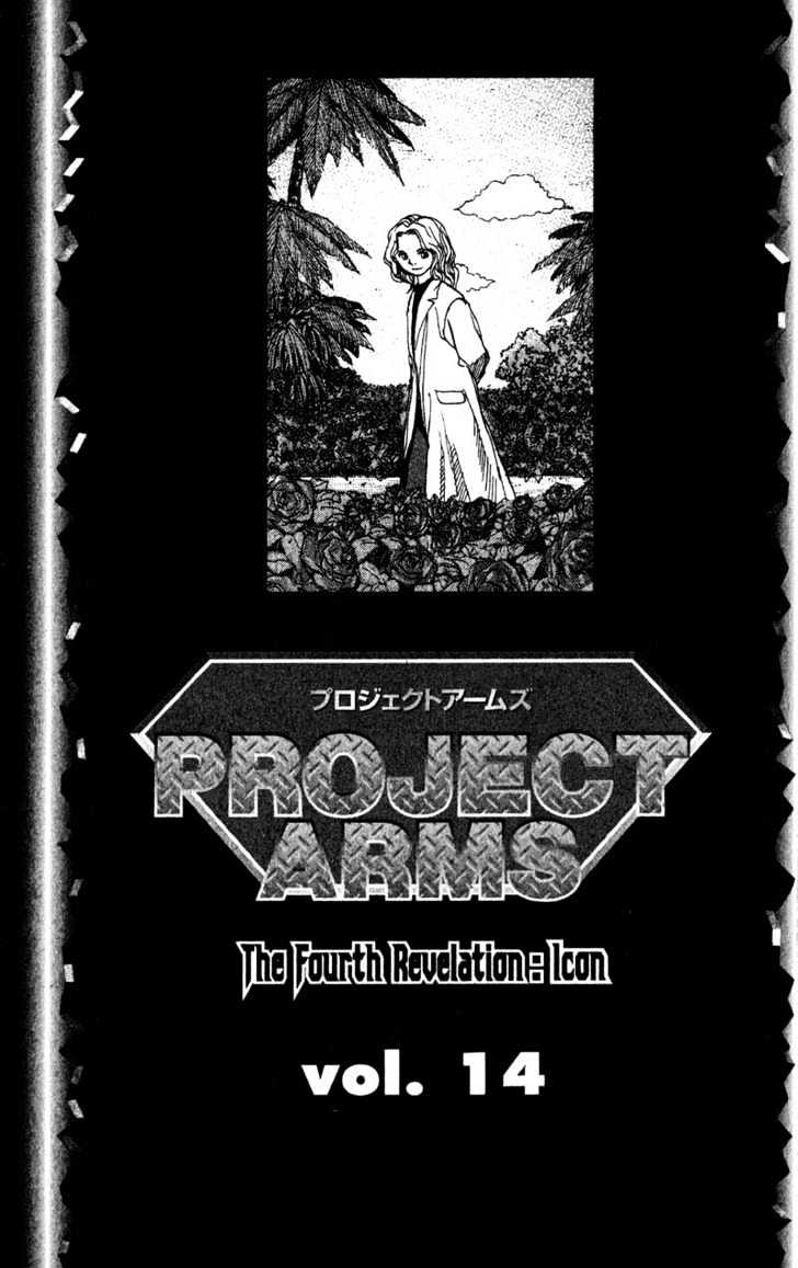 Project ARMS Vol.14 Chapter 1 page 1 - Vol.14 Chapter 1 : Goat Song