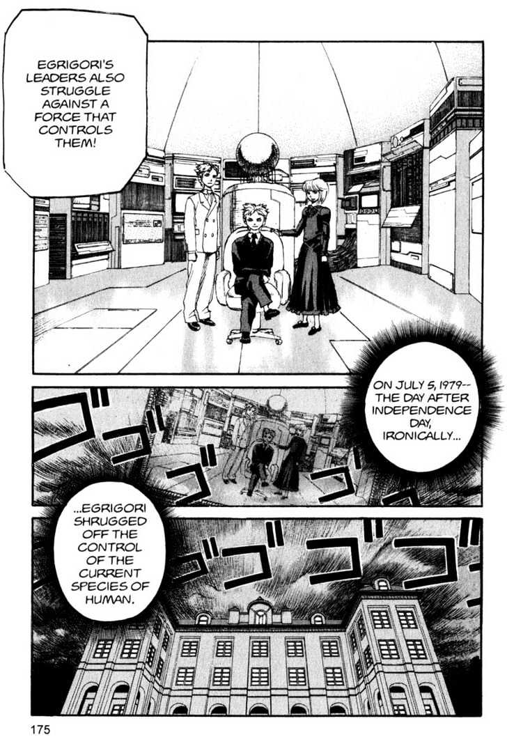 Project ARMS Vol.14 Chapter 10 page 7 - Vol.14 Chapter 10 : Icon