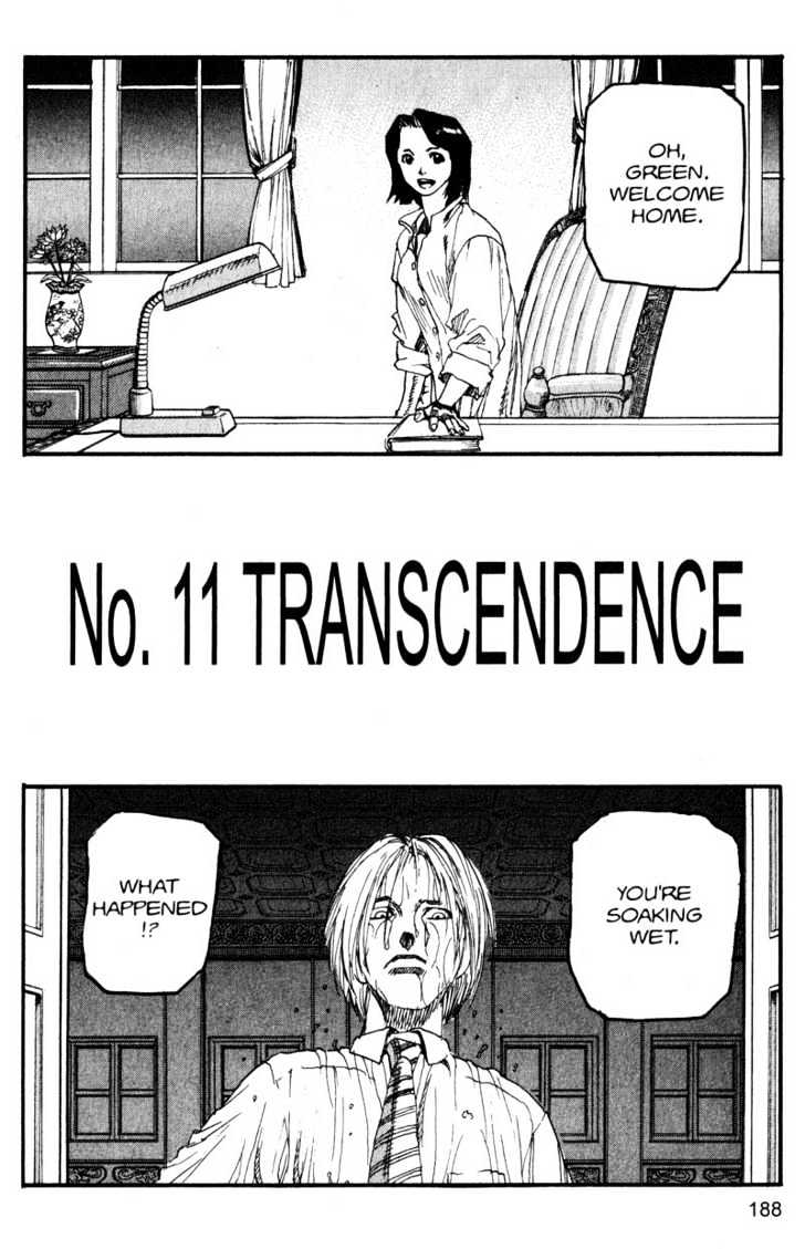 Project ARMS Vol.14 Chapter 11 page 2 - Vol.14 Chapter 11 : Transcendence