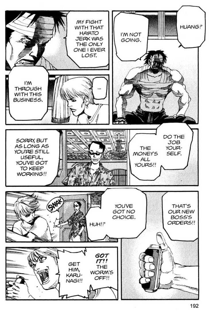 Project ARMS Vol.14 Chapter 11 page 6 - Vol.14 Chapter 11 : Transcendence