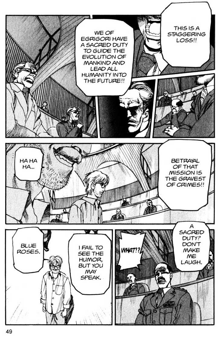 Project ARMS Vol.14 Chapter 3 page 7 - Vol.14 Chapter 3 : Three Magic Words