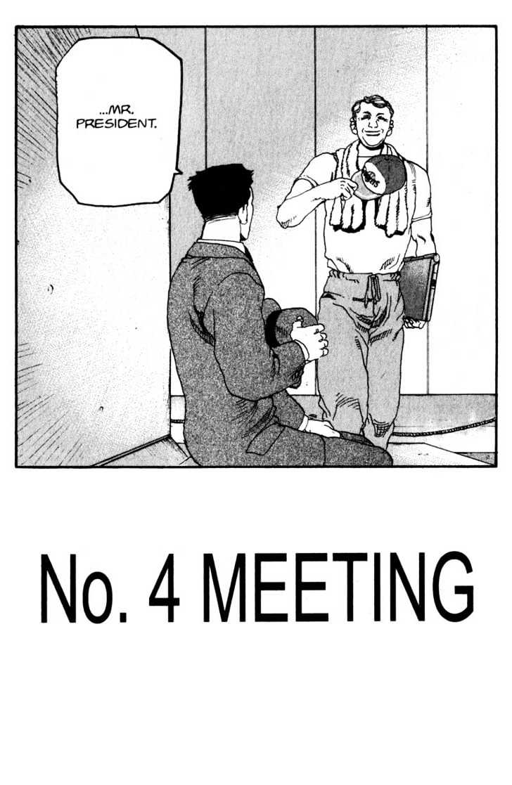 Project ARMS Vol.15 Chapter 4 page 2 - Vol.15 Chapter 4 : Meeting