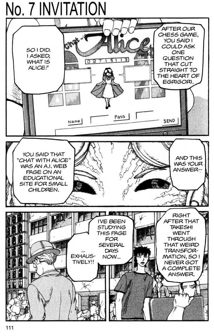 Project ARMS Vol.15 Chapter 7 page 1 - Vol.15 Chapter 7 : Invitation